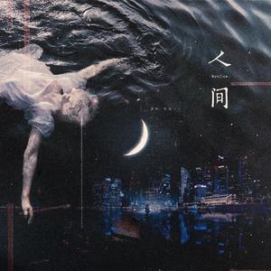 久久久无码精品亚洲日韩尤物
